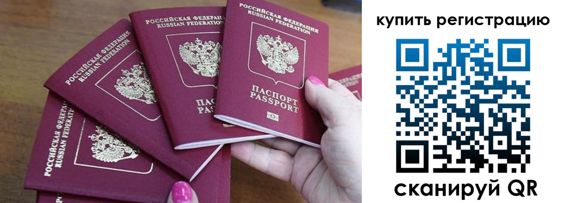 временная регистрация в квартире в Ялте