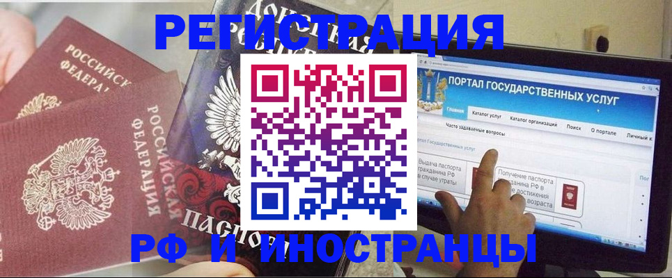временная регистрация адрес в Ялте