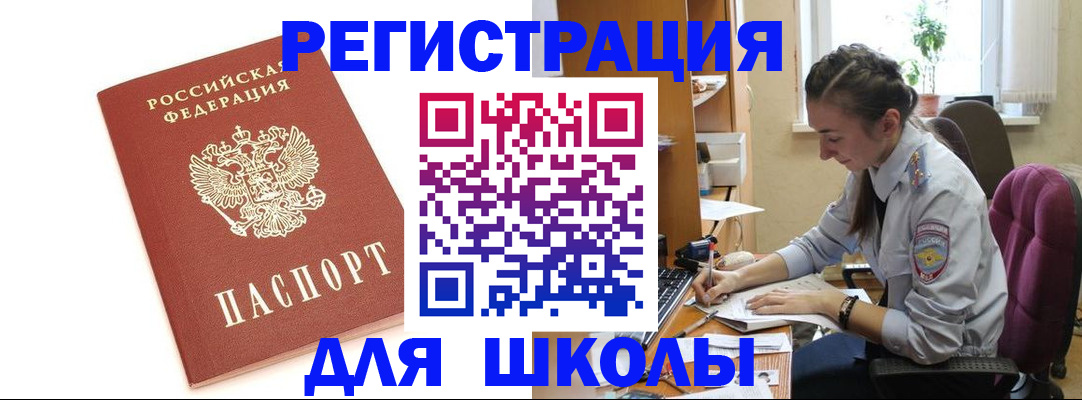 временная регистрация гарантия в Ялте