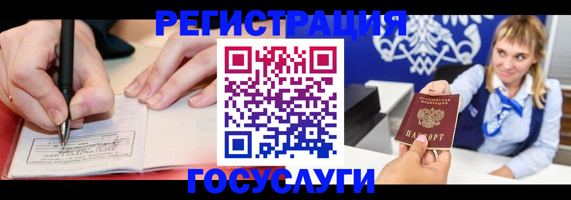 прописка иностранных граждан в Ялте