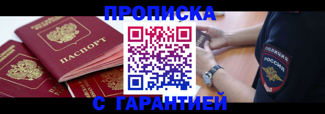 пропишу в квартире в Ялте