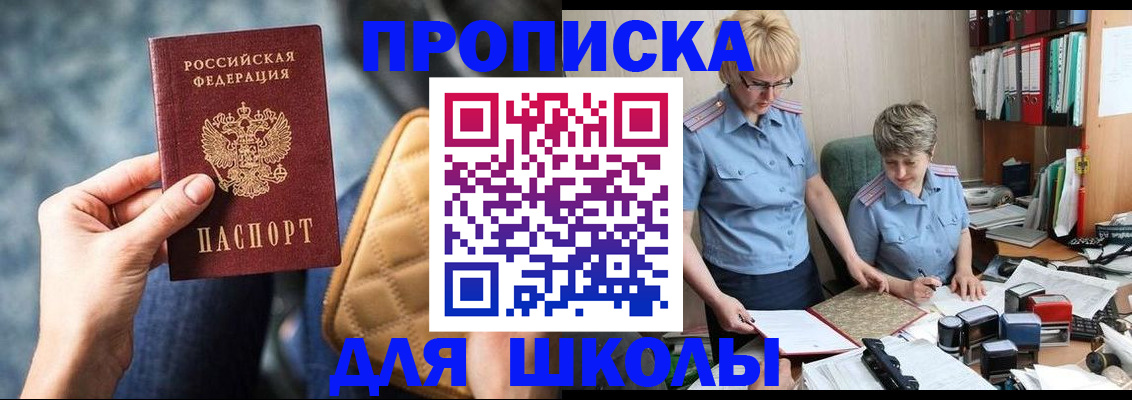 временная регистрация для всех в Ялте