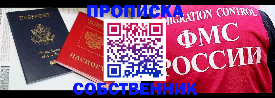 регистрация в Ялте